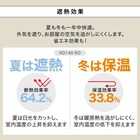 遮光2級・断熱・遮熱カーテン(RD140 ローズ 100X120X2) 7枚目画像