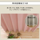 遮光2級・断熱・遮熱カーテン(RD140 ローズ 100X120X2) 8枚目画像