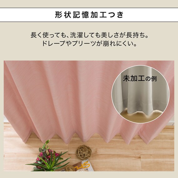 遮光2級・断熱・遮熱カーテン(RD140 ローズ 100X120X2) 8枚目画像
