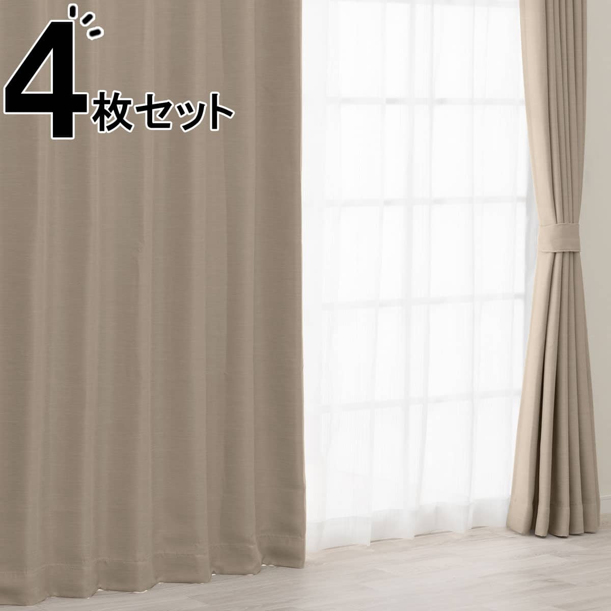 カーテン・レースセット通販 | ニトリネット【公式】 家具・インテリア通販