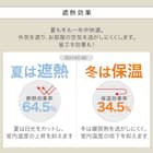 遮光2級・断熱・遮熱カーテン(RD140 ベージュ 100X135X2) 7枚目画像