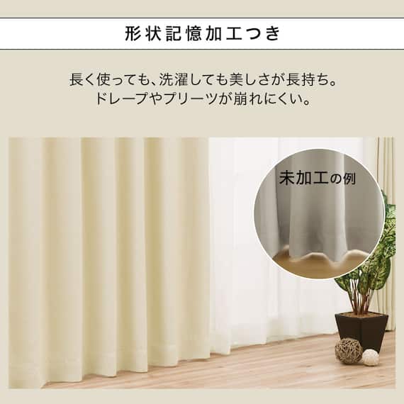 遮光2級・断熱・遮熱カーテン(RD140 ベージュ 150X178X2) 8枚目画像