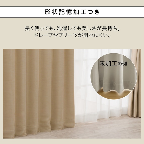 遮光2級・断熱・遮熱カーテン(RD140 ベージュ 100X135X2) 8枚目画像