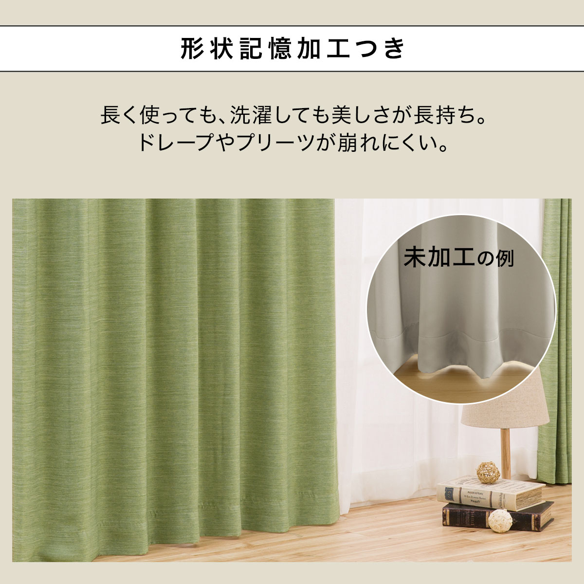 お好みサイズカーテン RD140 イエローグリーン(幅101-200/丈221-270cm