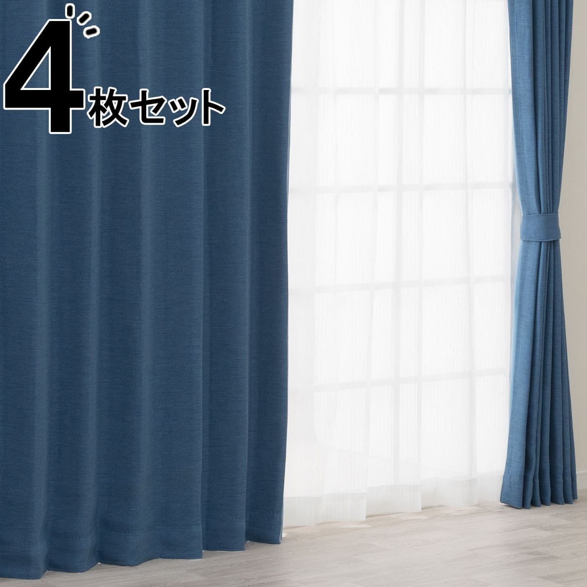 カーテン・レースセット通販 | ニトリネット【公式】 家具・インテリア通販