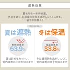 遮光1級・断熱・遮熱カーテン(RD140 ブルー 100X90X2) 7枚目画像