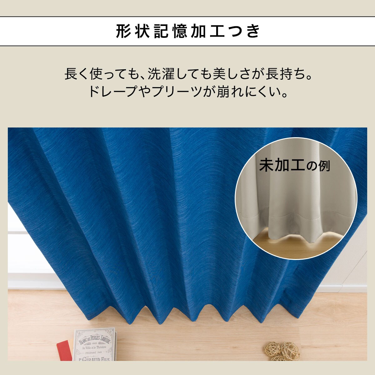 遮光1級・遮熱カーテン(RD140 ブルー 150X150X2) | ニトリネット【公式