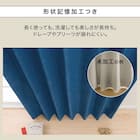 遮光1級・断熱・遮熱カーテン(RD140 ブルー 100X90X2) 8枚目画像
