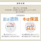 遮光1級・断熱・遮熱カーテン(RD140 ブラウン 150X150X2) 7枚目画像