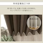 遮光1級・断熱・遮熱カーテン(RD140 ブラウン 150X150X2) 8枚目画像