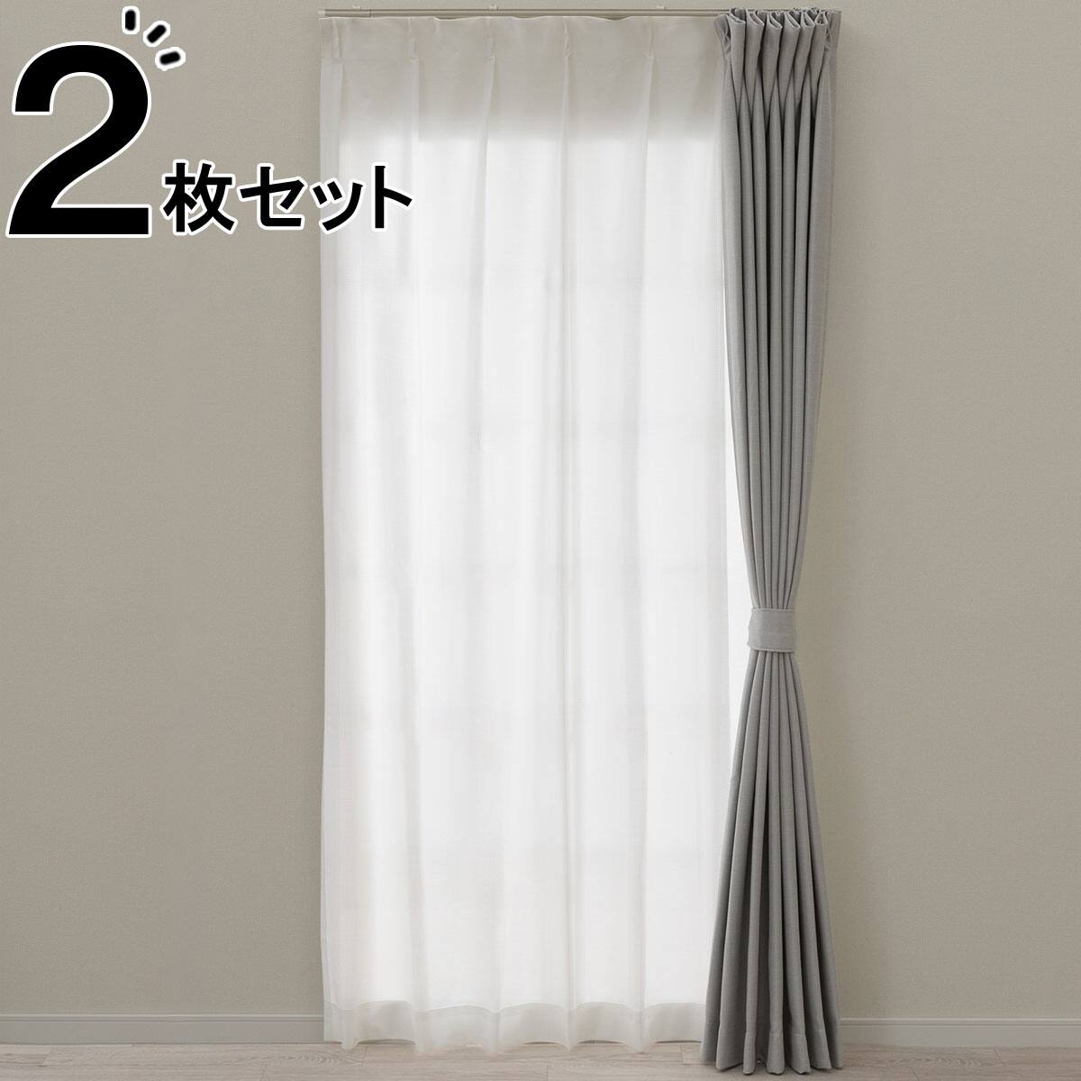 カーテン・レースセット通販 | ニトリネット【公式】 家具・インテリア通販