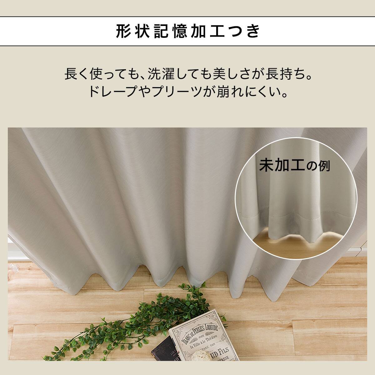 お好みサイズカーテン RD140 グレー(幅101-200/丈171-220cm) | ニトリ