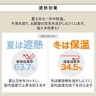 (1枚入り)遮光1級・断熱・遮熱カーテン(RD140 ネイビー 100X170X1) 7枚目画像