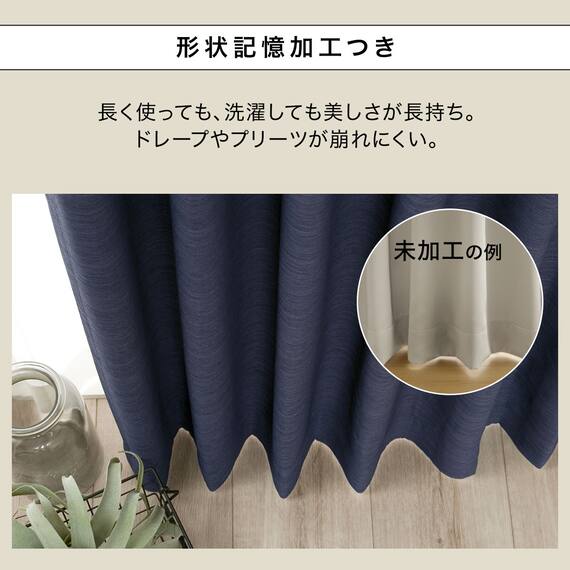 (1枚入り)遮光1級・断熱・遮熱カーテン(RD140 ネイビー 100X170X1) 8枚目画像