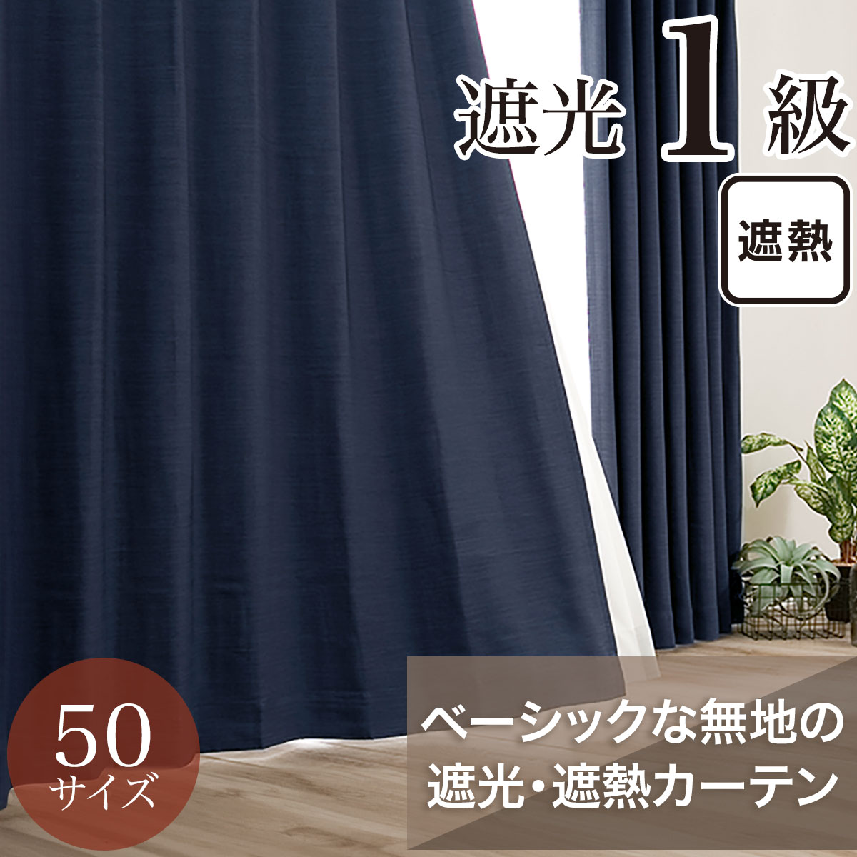 ニトリネイビー カーテン 型番5091 ニトリネイビー カーテン 型番5091 - メルカリ