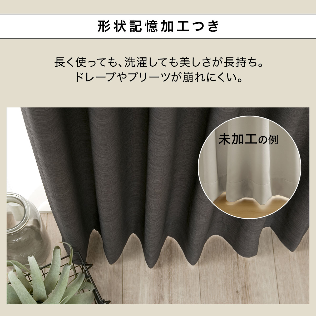 遮光1級・遮熱カーテン(RD140 ウォームグレー 100X220X2) | ニトリ