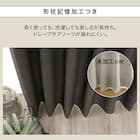 遮光1級・断熱・遮熱カーテン(RD140 ウォームグレー 150X135X2) 8枚目画像