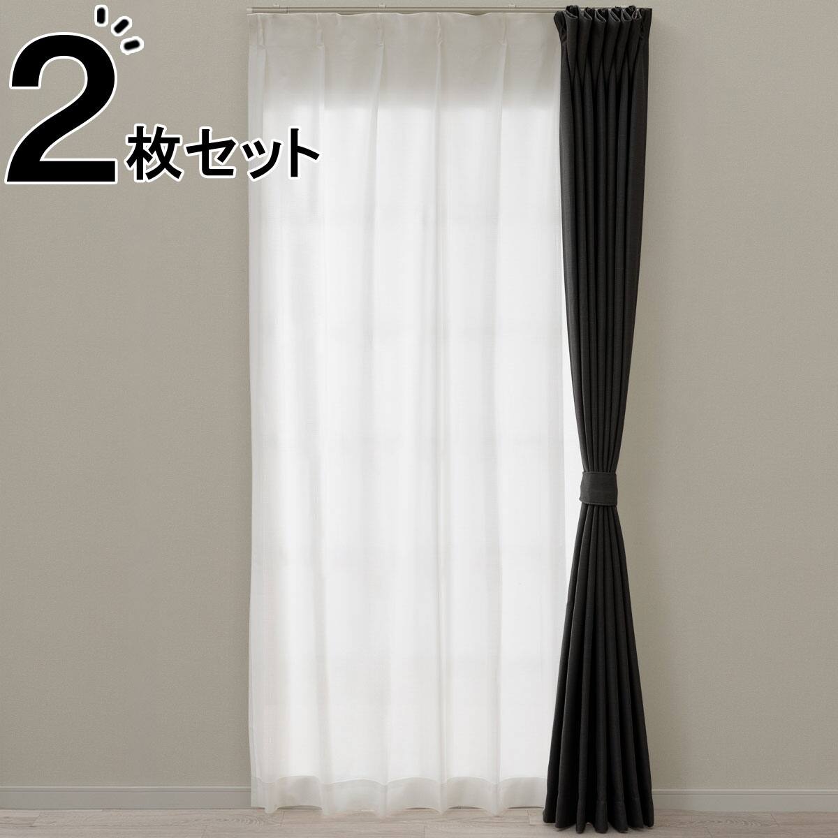 カーテン・レースセット グレー | ニトリネット【公式】 家具