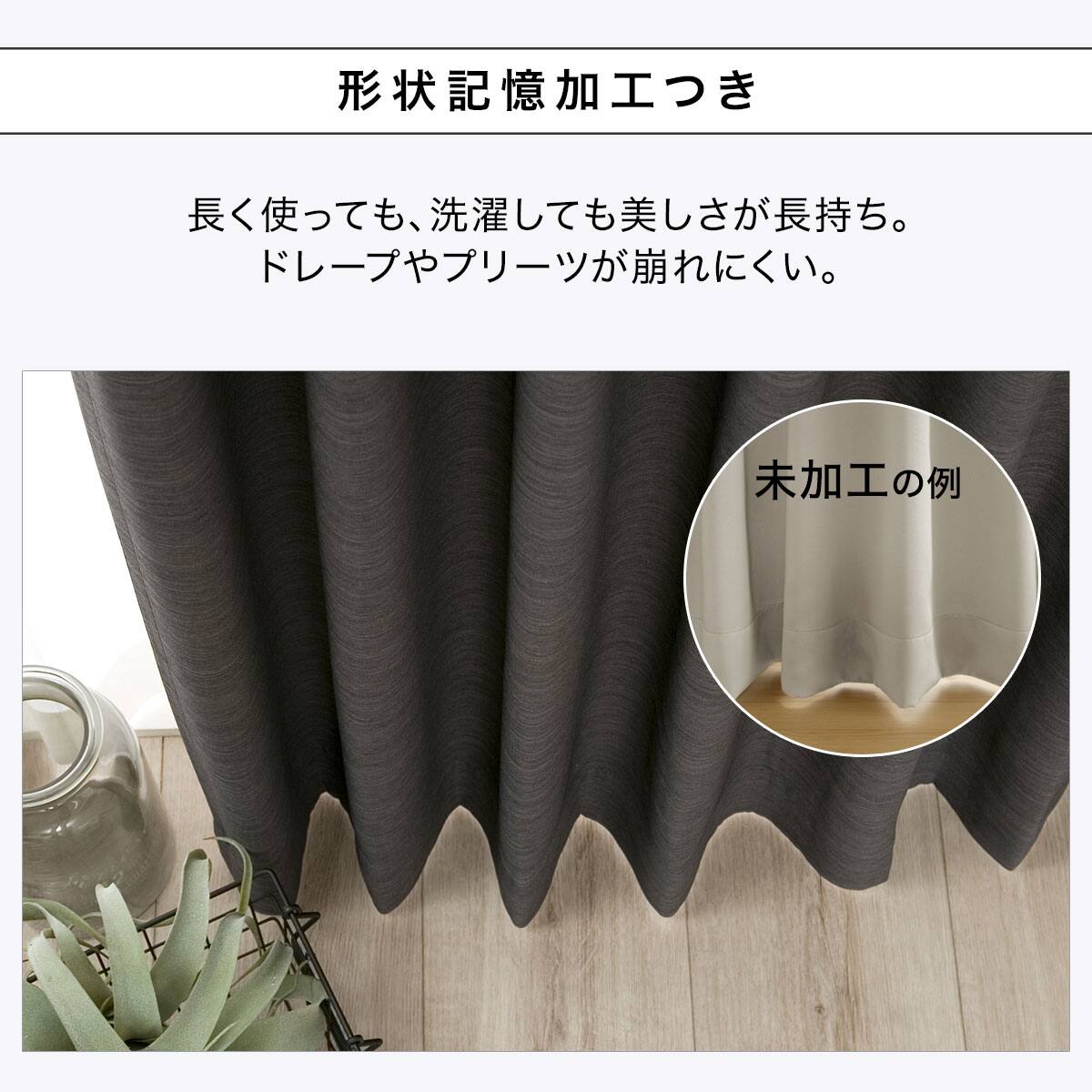 お好みサイズカーテン RD140 ウォームグレー(幅101-200/丈90-170cm
