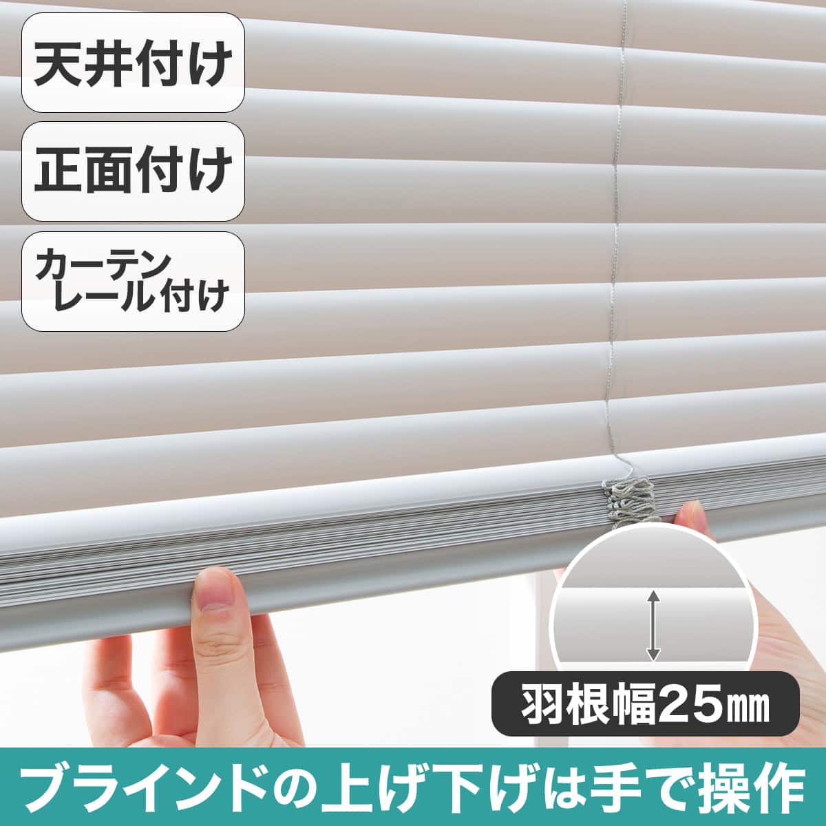 ブラインド通販 | ニトリネット【公式】 家具・インテリア通販