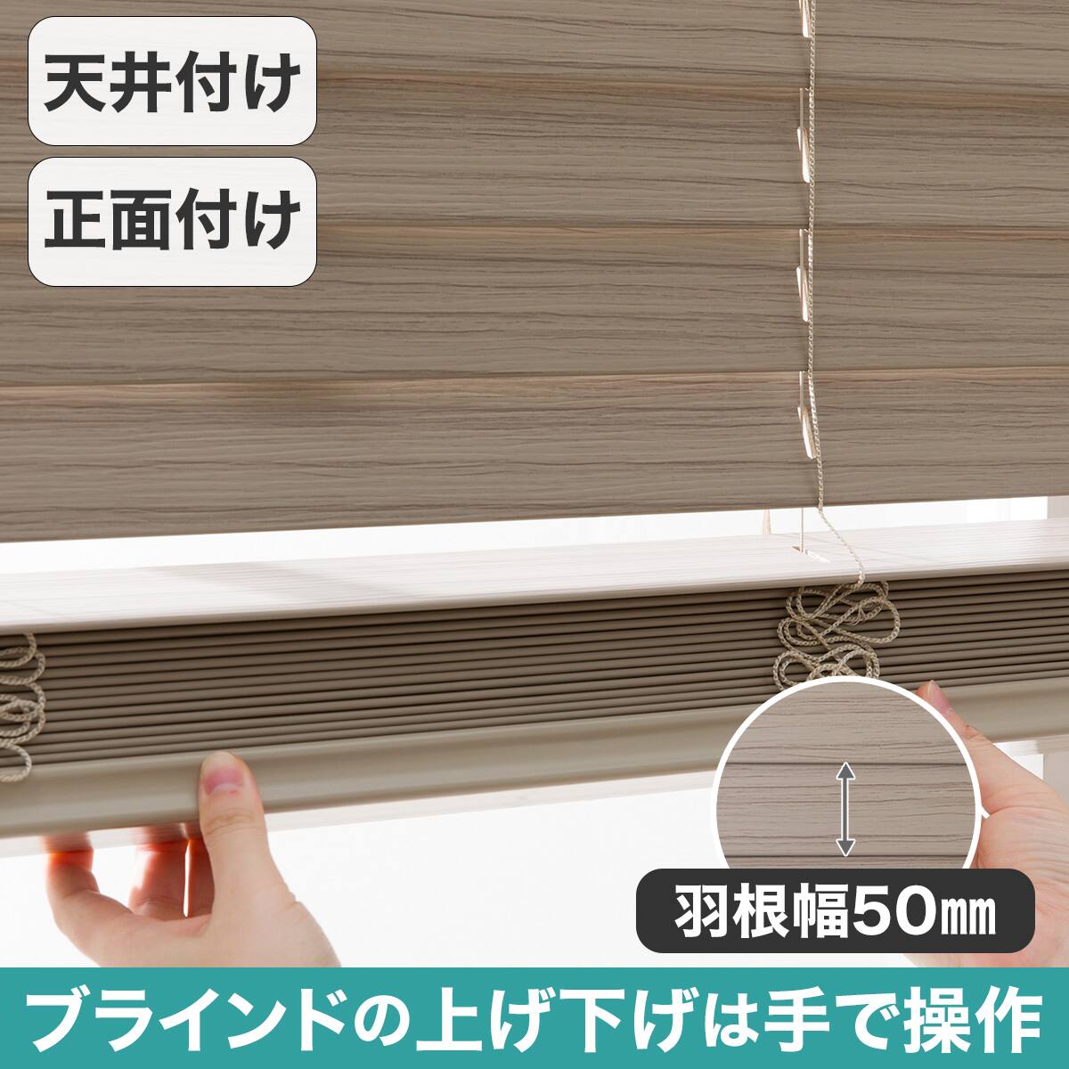 ブラインド 木目調 | ニトリネット【公式】 家具・インテリア通販