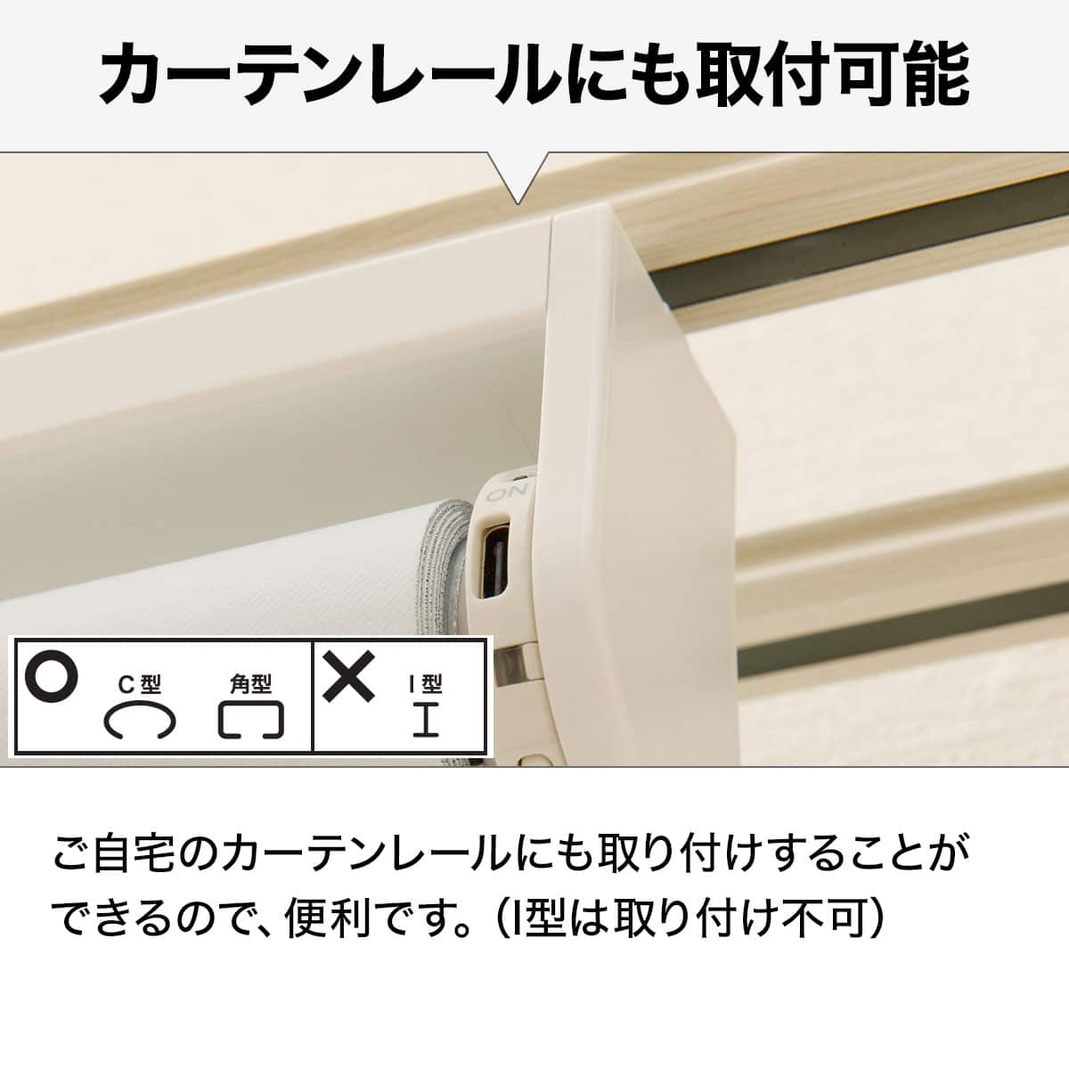 ワンタッチ操作で昇降できる電動ロールスクリーン(T1WH 80X220