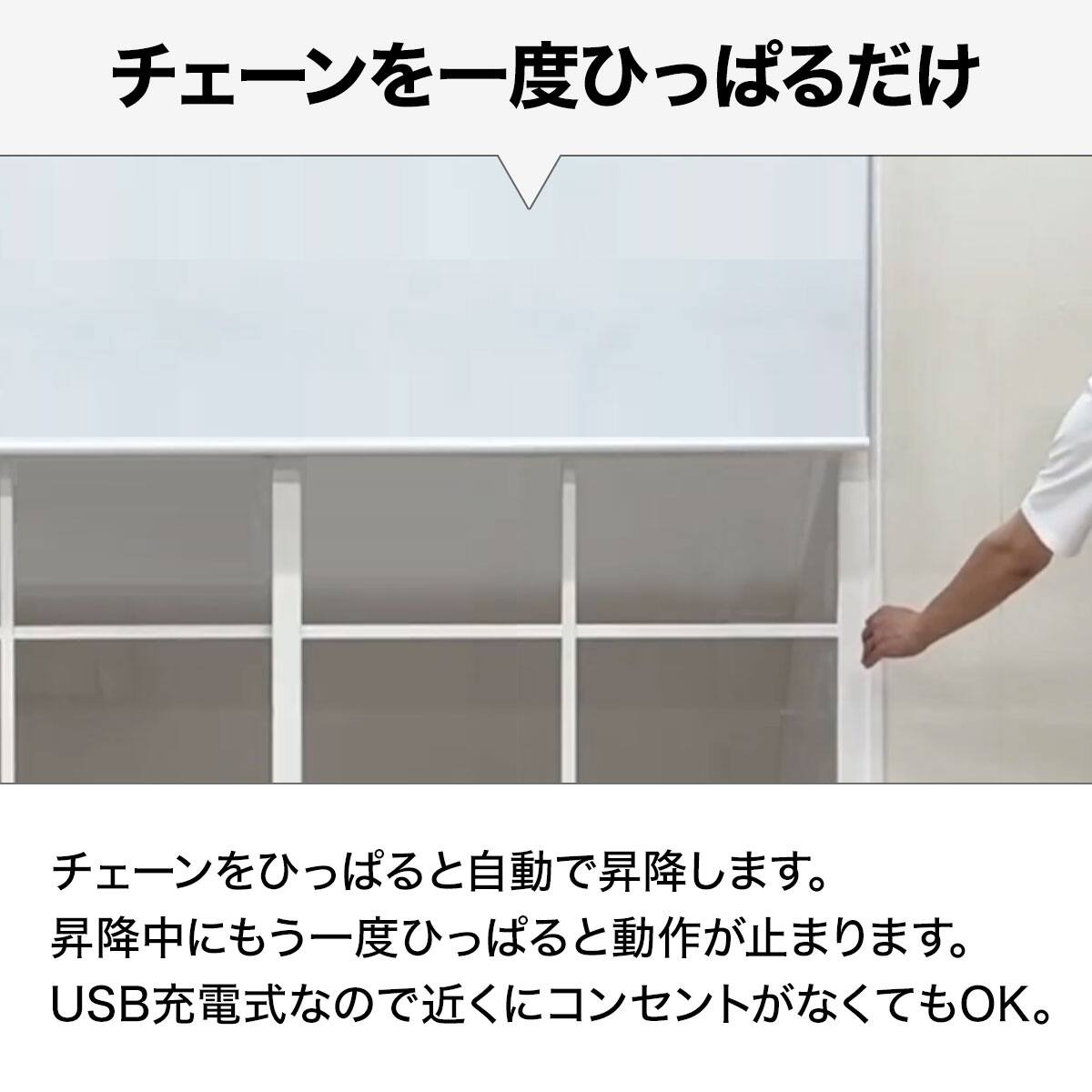 ワンタッチ操作で昇降できる電動ロールスクリーン(T1WH 180X220