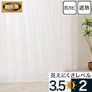 抗カビ・遮熱・保温・UVカット273サイズレースカーテン(SJ41760)【期間限定価格:11/25~1/5まで】