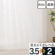 抗カビ・遮熱・保温・UVカット273サイズレースカーテン(SJ41760)