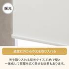 採光ロールスクリーン(AS01 ホワイト 30X180) 2枚目画像