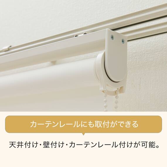 採光ロールスクリーン(AS01 ホワイト 30X180) 3枚目画像