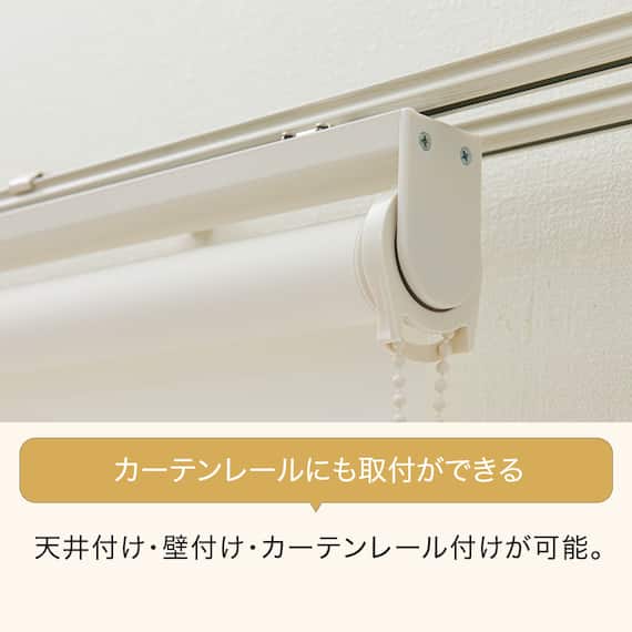 採光ロールスクリーン(AS01 ホワイト 30X180) 3枚目画像