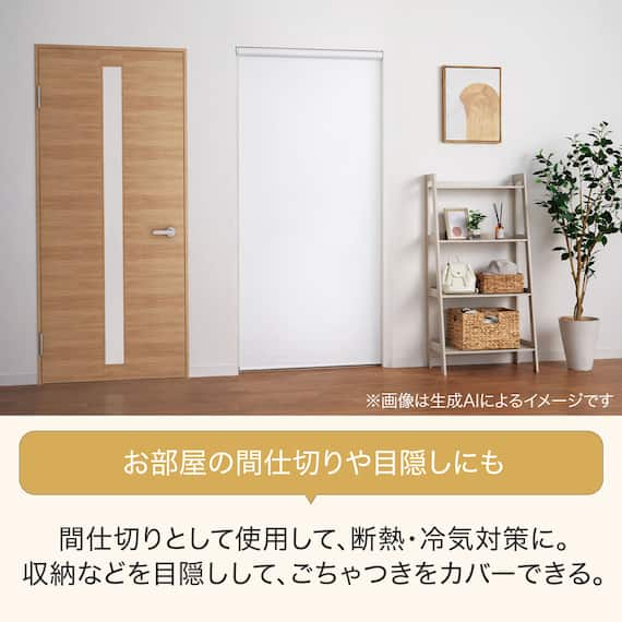 採光ロールスクリーン(AS01 ホワイト 30X180) 4枚目画像