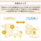 (1枚入り)花粉キャッチ・遮像・遮熱レースカーテン(RL205 100X108X1) 4枚目画像