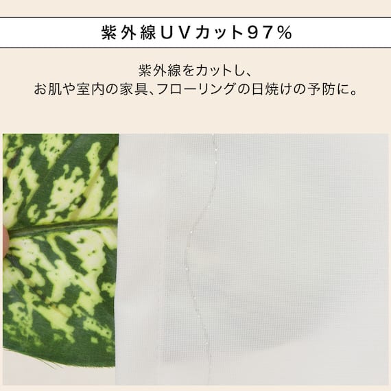 (1枚入り)花粉キャッチ・遮像・遮熱レースカーテン(RL205 100X108X1) 8枚目画像