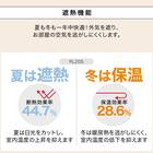 (1枚入り)花粉キャッチ・遮像・遮熱レースカーテン(RL205 100X108X1) 9枚目画像