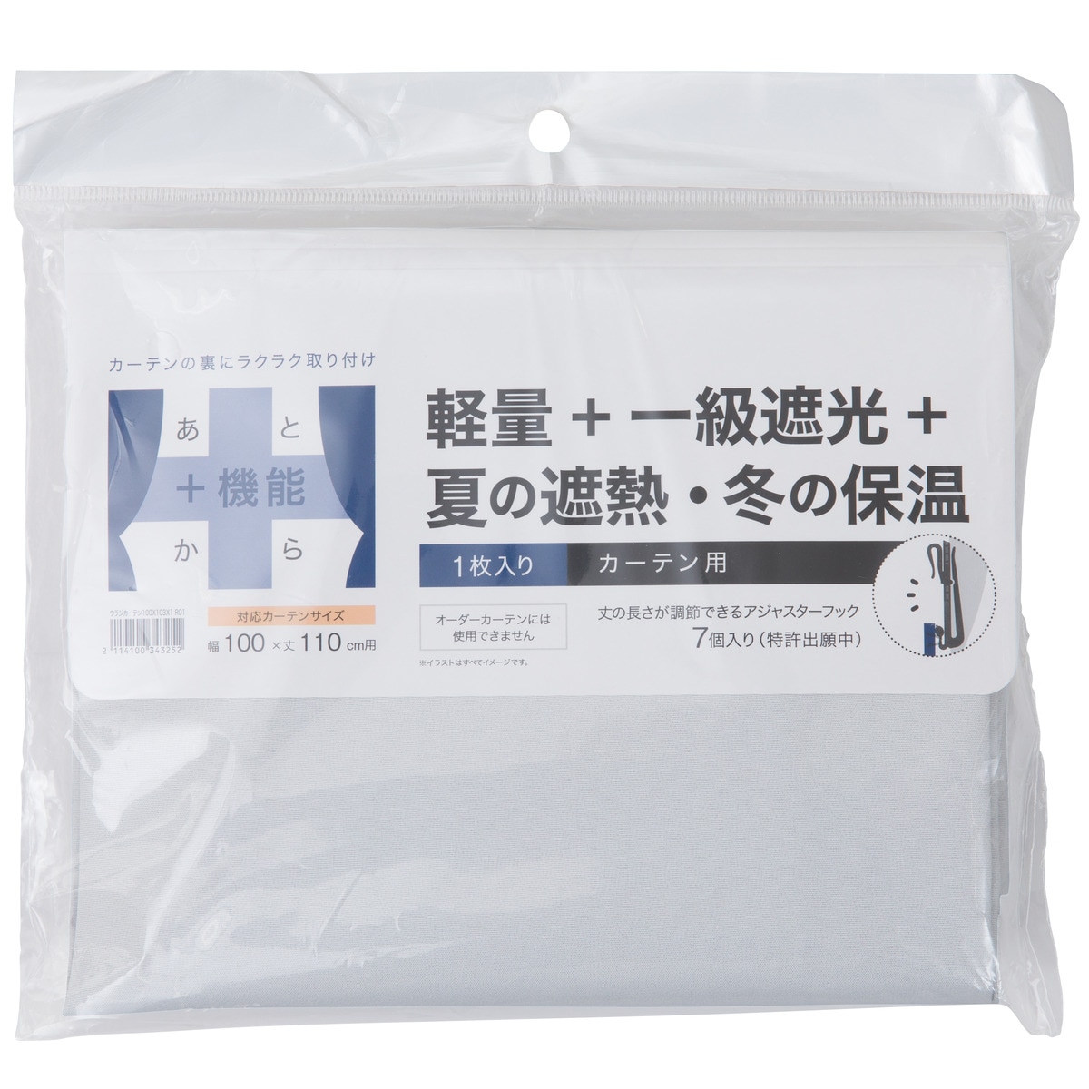 裏地ライナー | ニトリネット【公式】 家具・インテリア通販