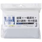 遮光1級 ＋ 遮熱・保温1枚入り 4層 軽量の裏地ライナー(R01 100X193X1) 1枚目画像