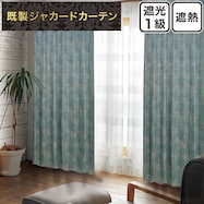 裏地付き遮光1級・遮熱ジャカードカーテン(PK240 グリーン)