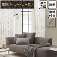 お好みサイズカーテン PK245 アイボリー