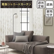 お好みサイズカーテン PK245 アイボリー