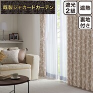 お好みサイズカーテン PK247 ベージュ