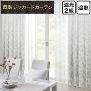 裏地付き遮光2級・遮熱ジャカードカーテン(PK249 グレー)