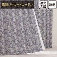 お好みサイズカーテン PK249 ネイビー