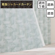 遮光1級・遮熱・遮音ジャカードカーテン(PK251 GR)