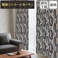 お好みサイズカーテン PK252 グレー