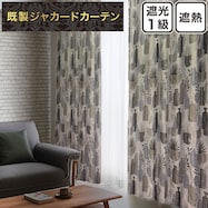 裏地付き遮光1級・遮熱ジャカードカーテン(PK253 モカ)