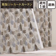 お好みサイズカーテン PK253 モカ