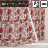 裏地付き遮光1級・遮熱ジャカードカーテン(PK253 レッド)