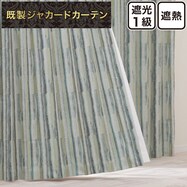 お好みサイズカーテン PK255 グリーン